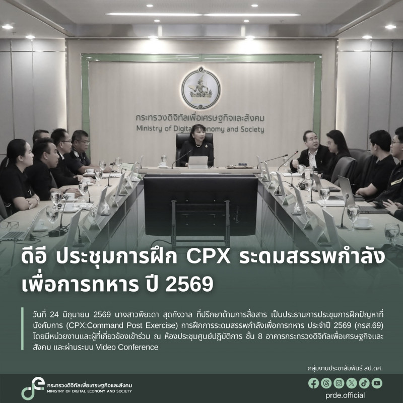 ข่าวสารกระทรวงฯ