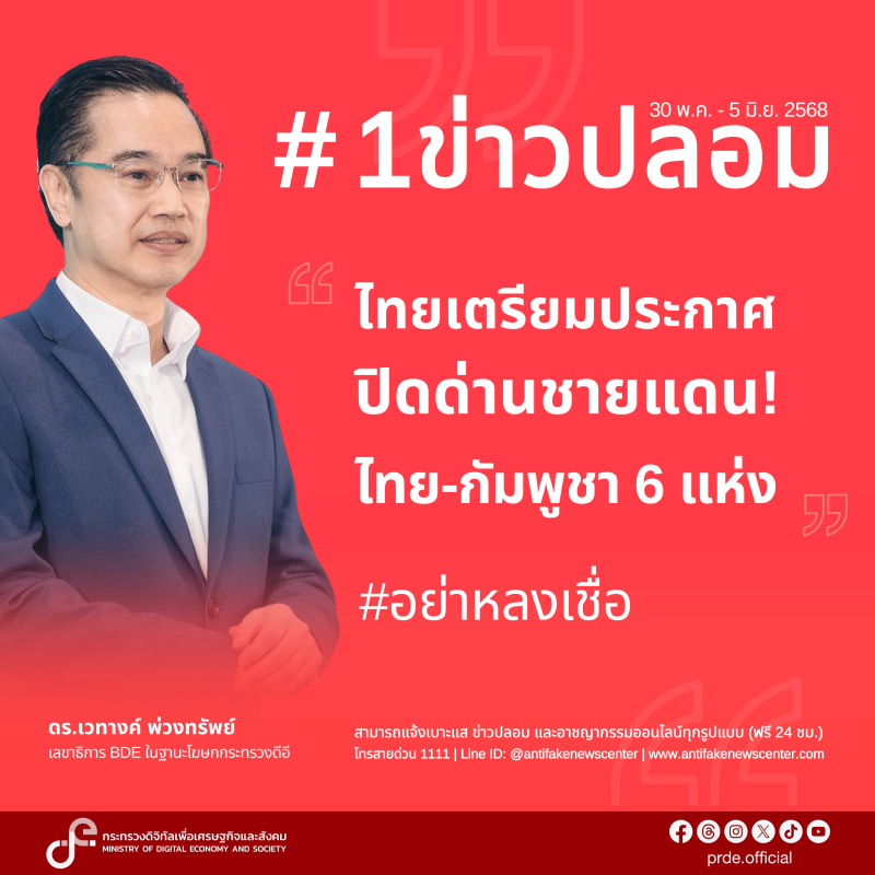 ข่าวสารกระทรวงฯ