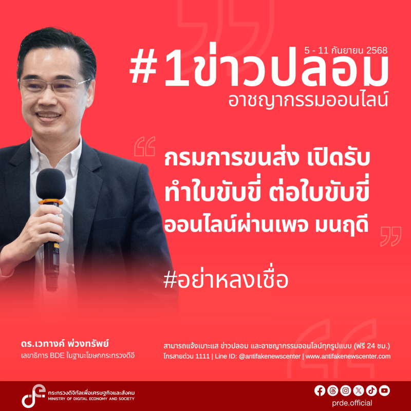 ข่าวสารกระทรวงฯ