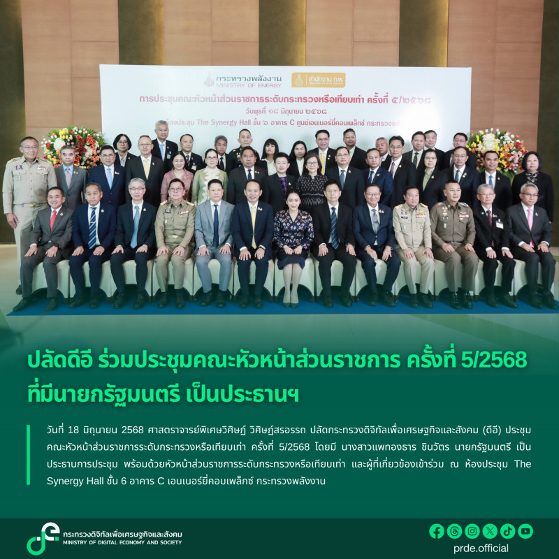 ข่าวสารกระทรวงฯ