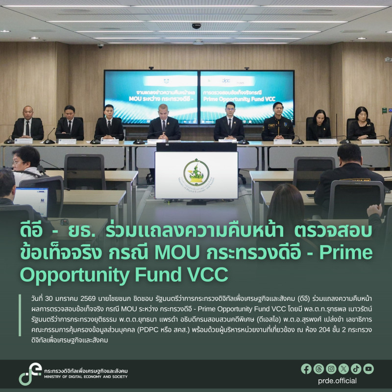 ข่าวรัฐมนตรี