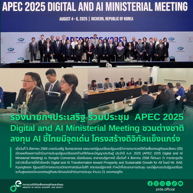 ข่าวรัฐมนตรี