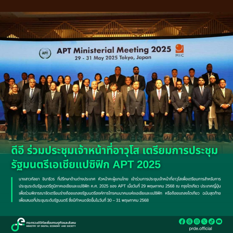 ข่าวสารกระทรวงฯ