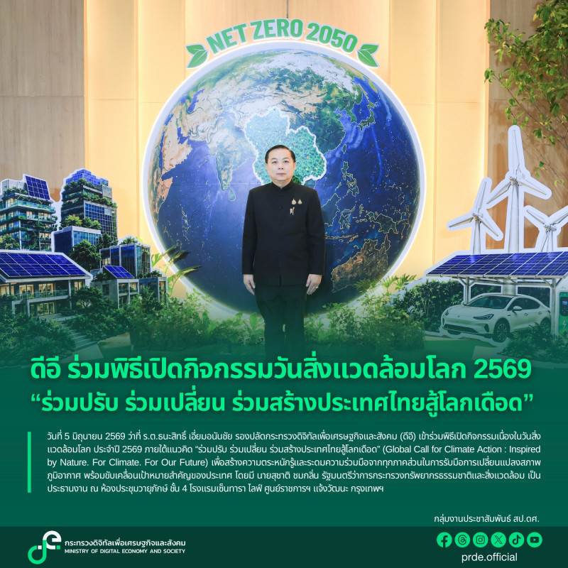 ข่าวสารกระทรวงฯ