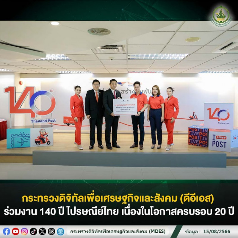 ข่าวสารกระทรวงฯ