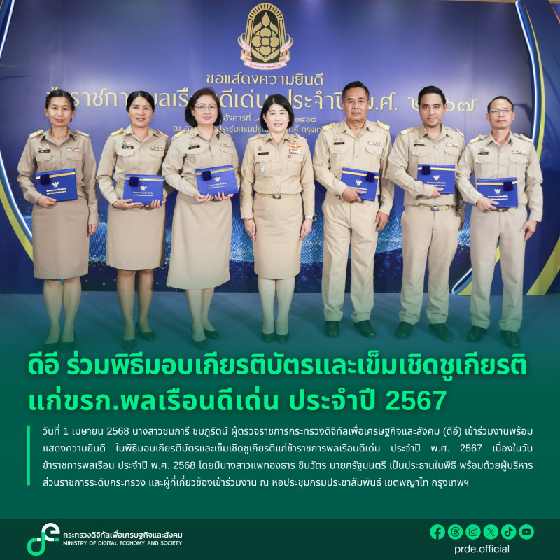 ข่าวสารกระทรวงฯ