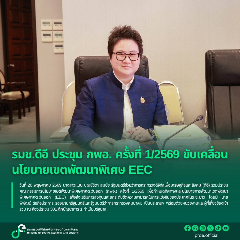 ข่าวรัฐมนตรี