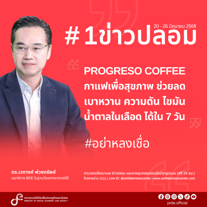 ข่าวสารกระทรวงฯ