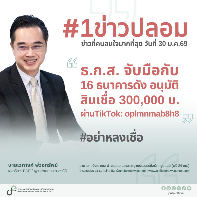 ข่าวสารกระทรวงฯ