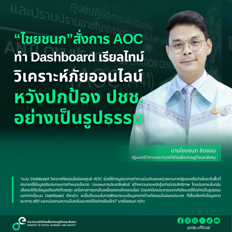 ข่าวรัฐมนตรี