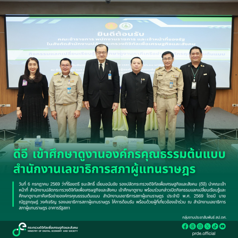 ข่าวสารกระทรวงฯ