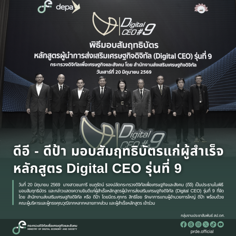 ข่าวสารกระทรวงฯ