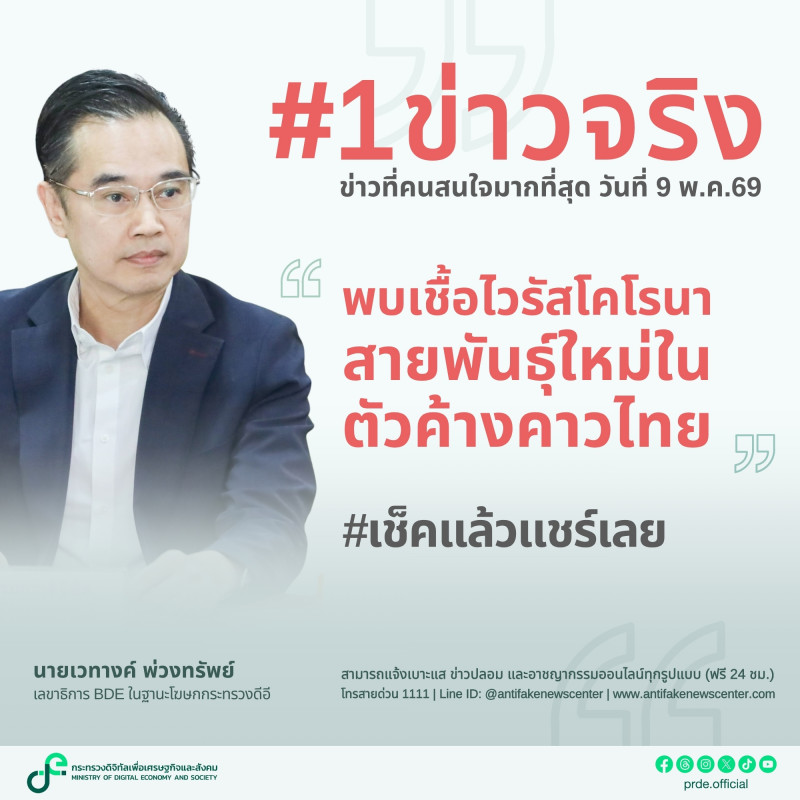ข่าวสารกระทรวงฯ