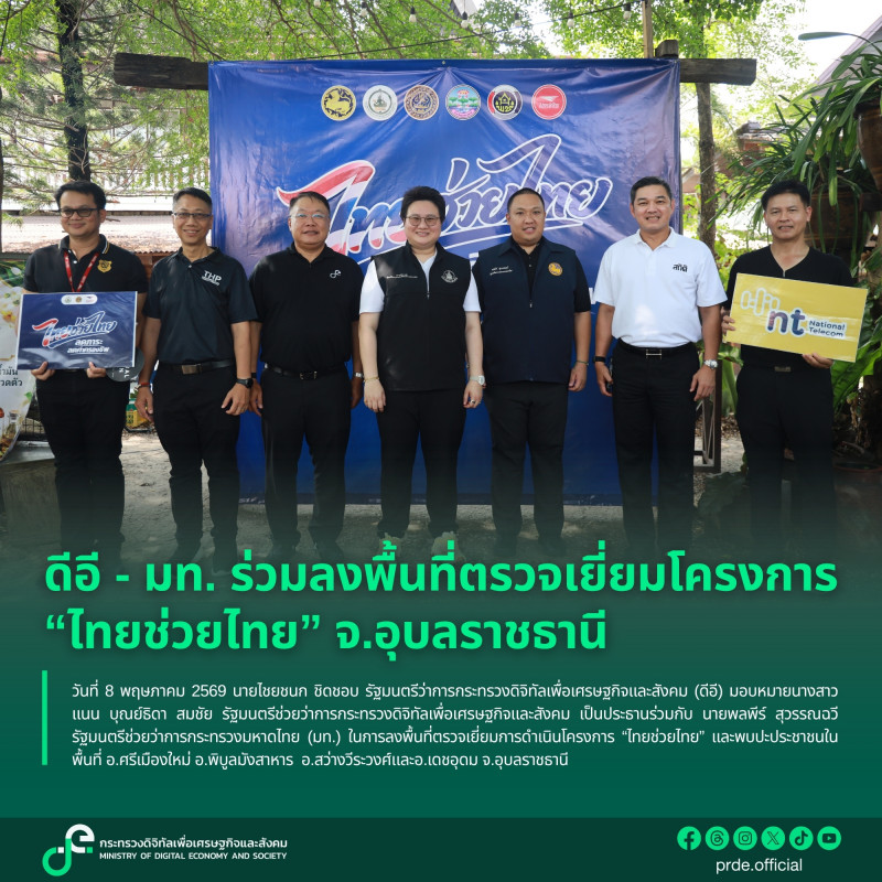 ข่าวรัฐมนตรี