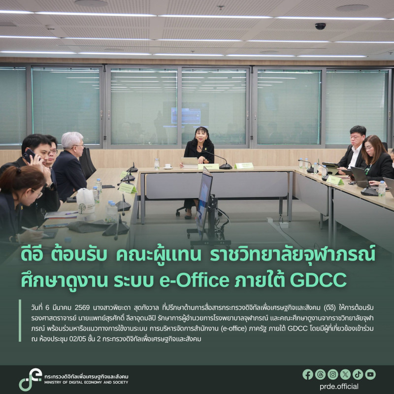 ข่าวสารกระทรวงฯ