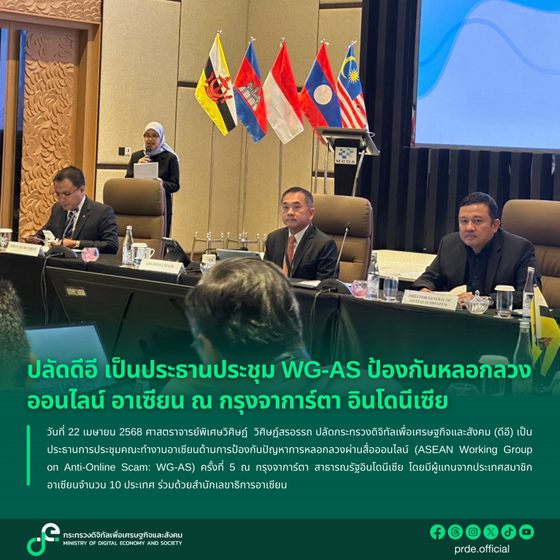 ข่าวสารกระทรวงฯ