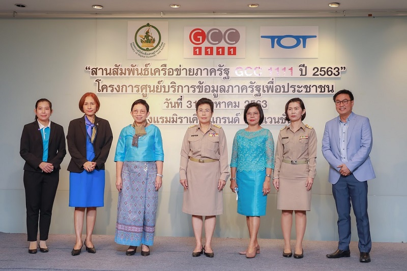 ข่าวสารกระทรวงฯ