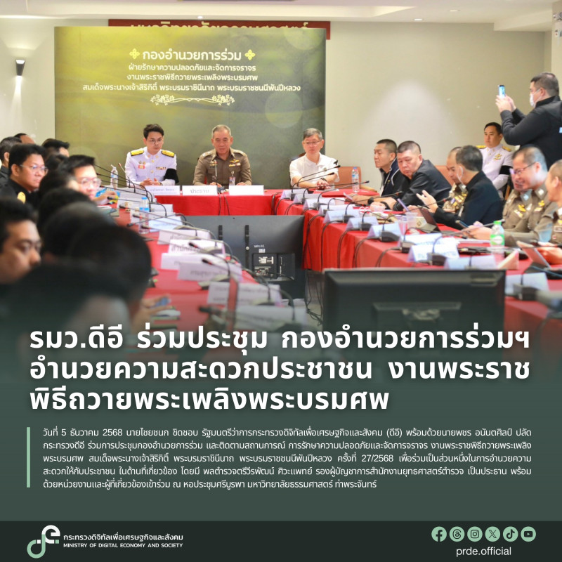 ข่าวรัฐมนตรี