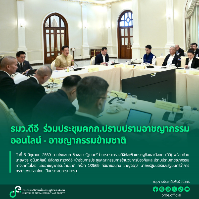 ข่าวรัฐมนตรี