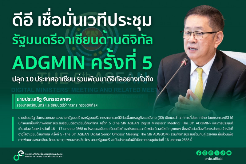 ข่าวรัฐมนตรี