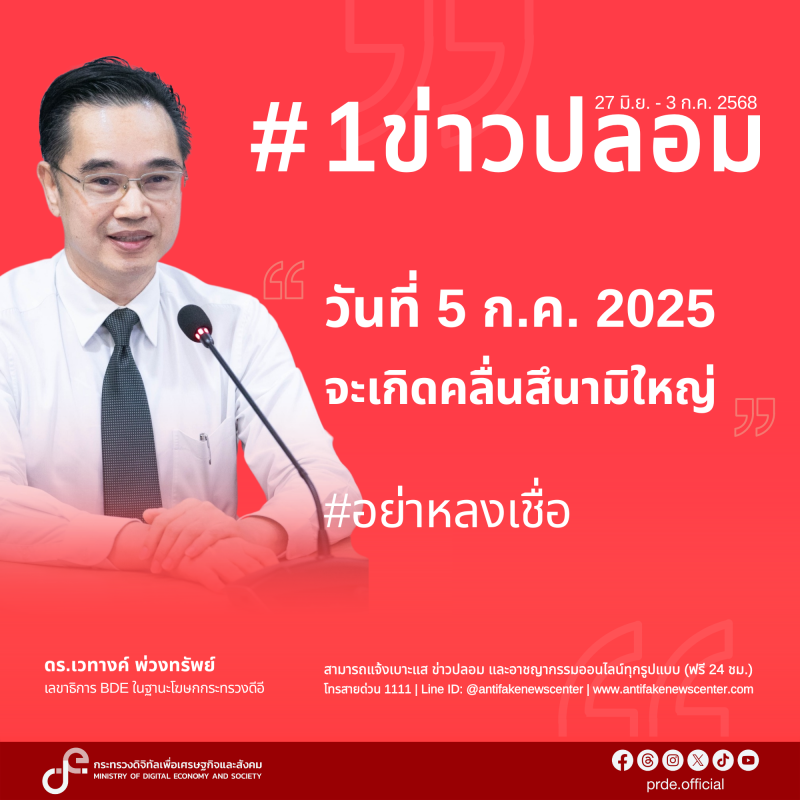 ข่าวสารกระทรวงฯ