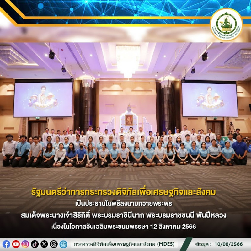 ข่าวรัฐมนตรี