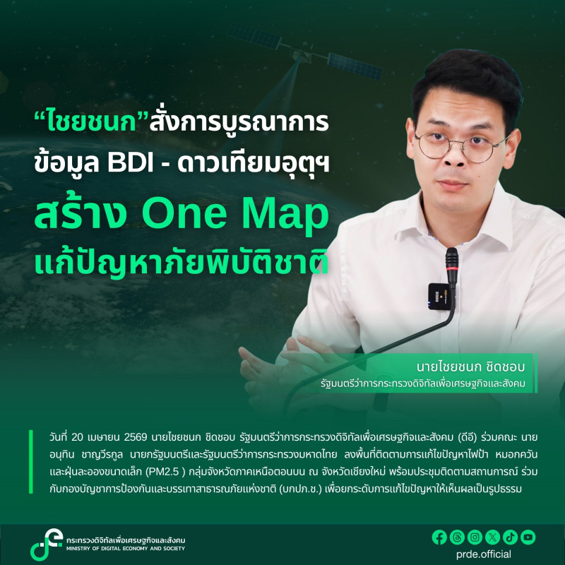 ข่าวรัฐมนตรี