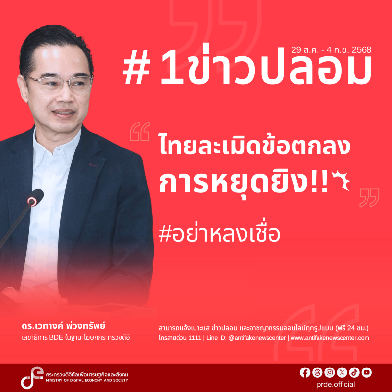 ข่าวสารกระทรวงฯ