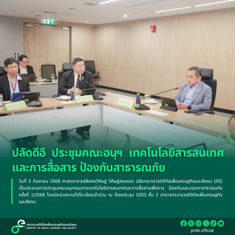 ข่าวสารกระทรวงฯ