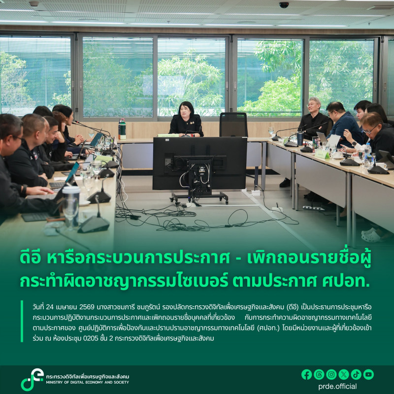 ข่าวสารกระทรวงฯ