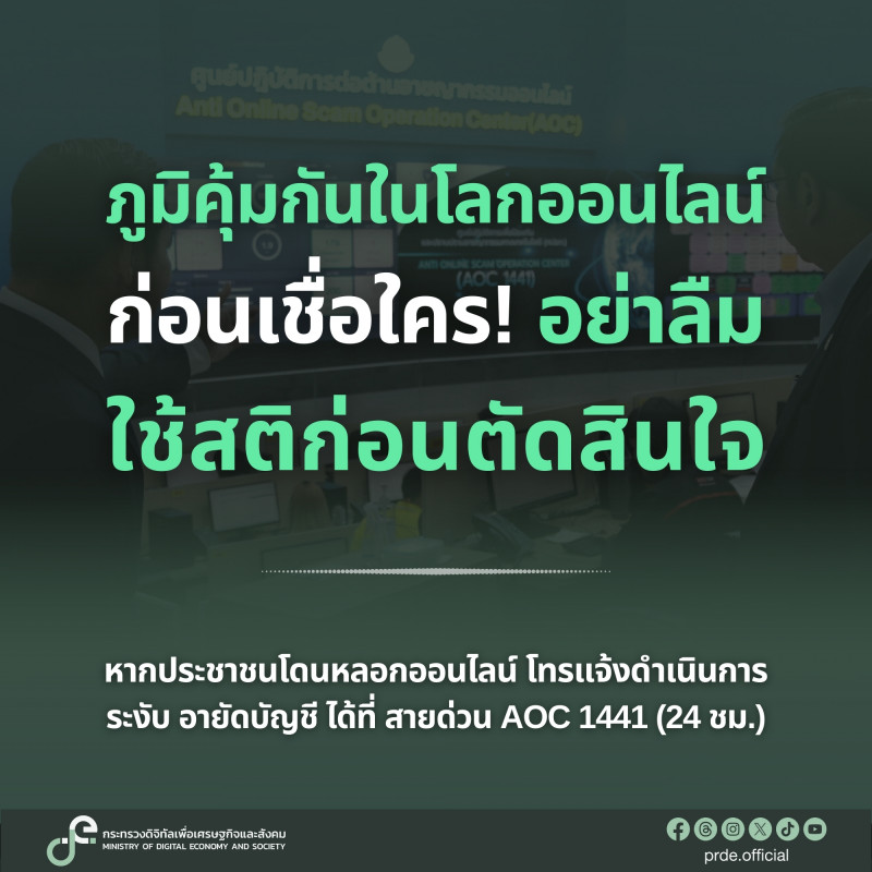 ข่าวสารกระทรวงฯ