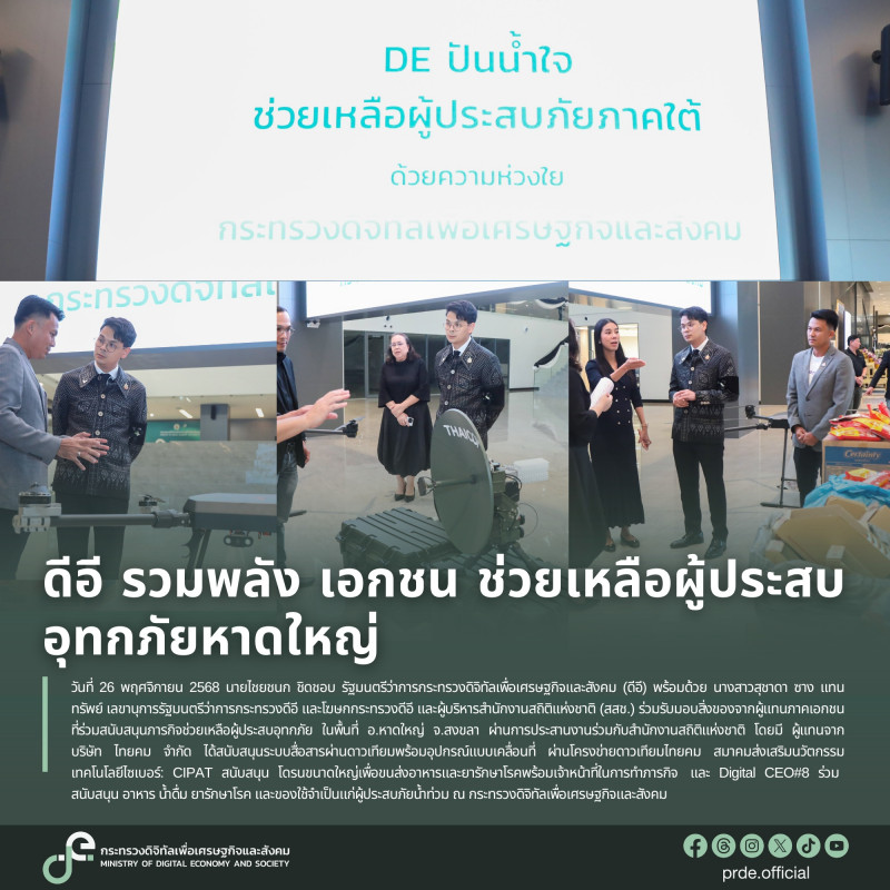 ข่าวรัฐมนตรี