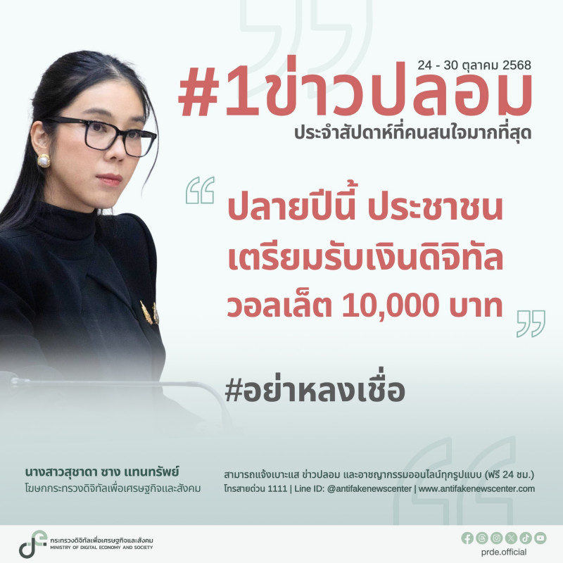 ข่าวรัฐมนตรี