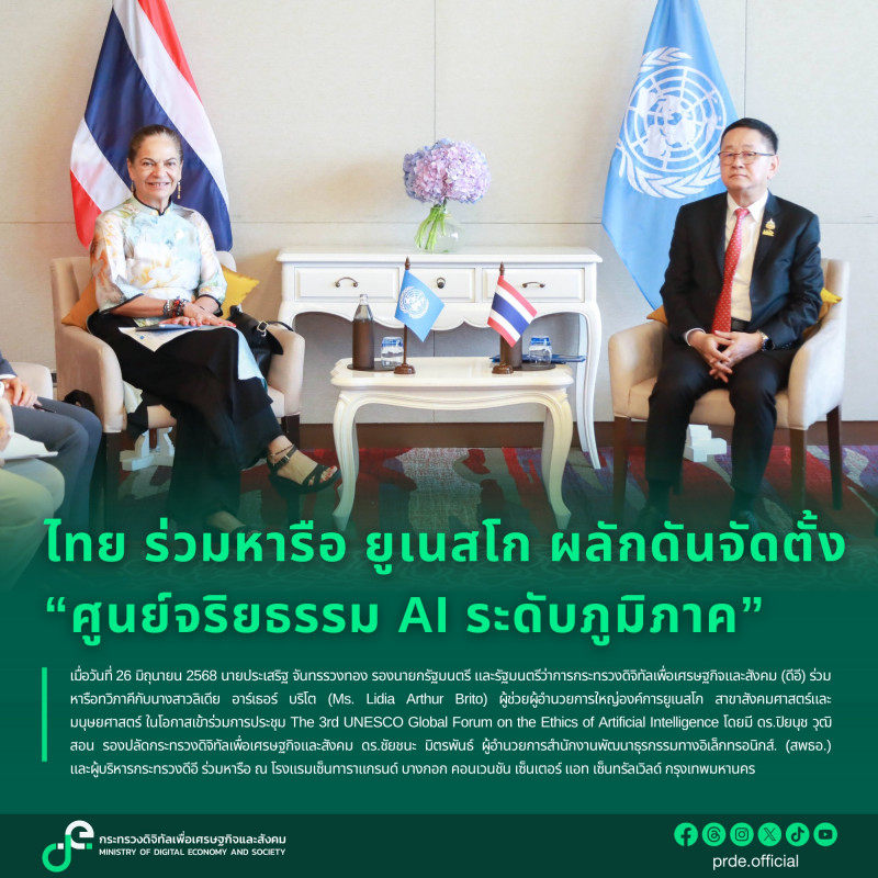ข่าวรัฐมนตรี