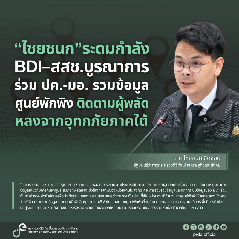 ข่าวรัฐมนตรี