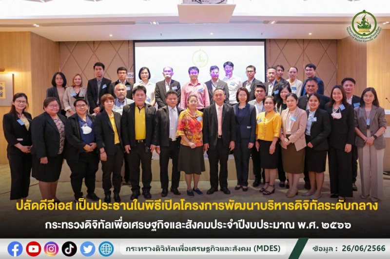 ข่าวสารกระทรวงฯ