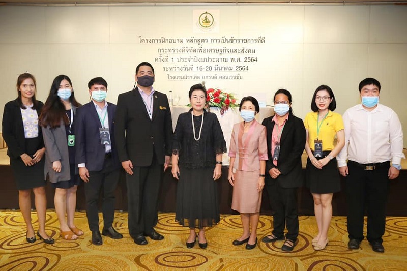 ข่าวสารกระทรวงฯ