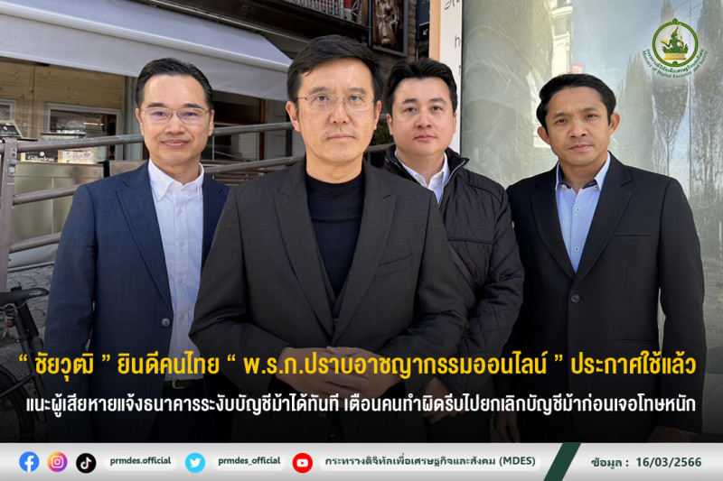 ข่าวรัฐมนตรี