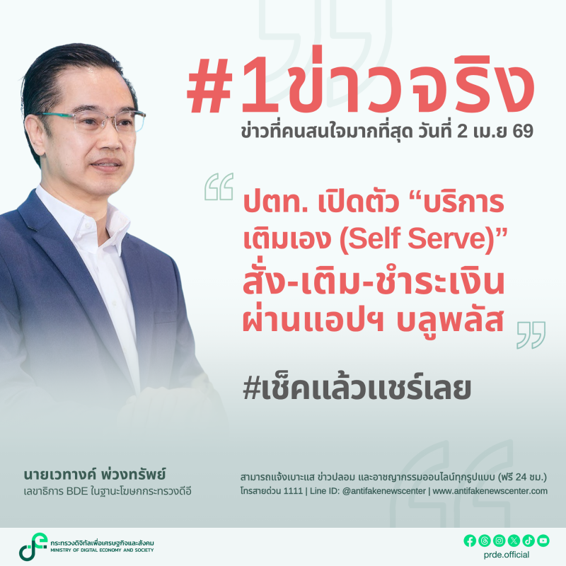 ข่าวสารกระทรวงฯ