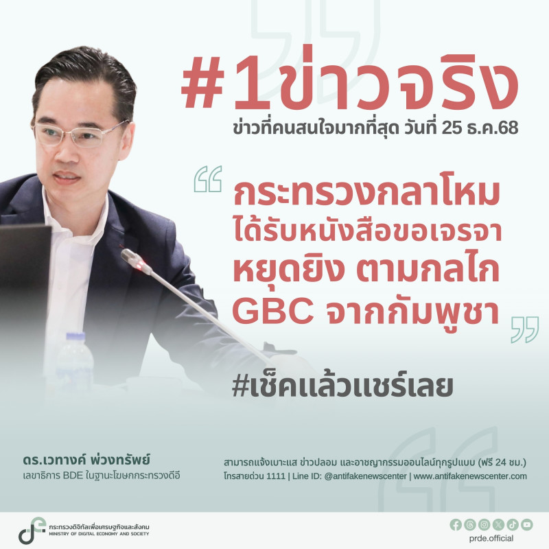 ข่าวสารกระทรวงฯ