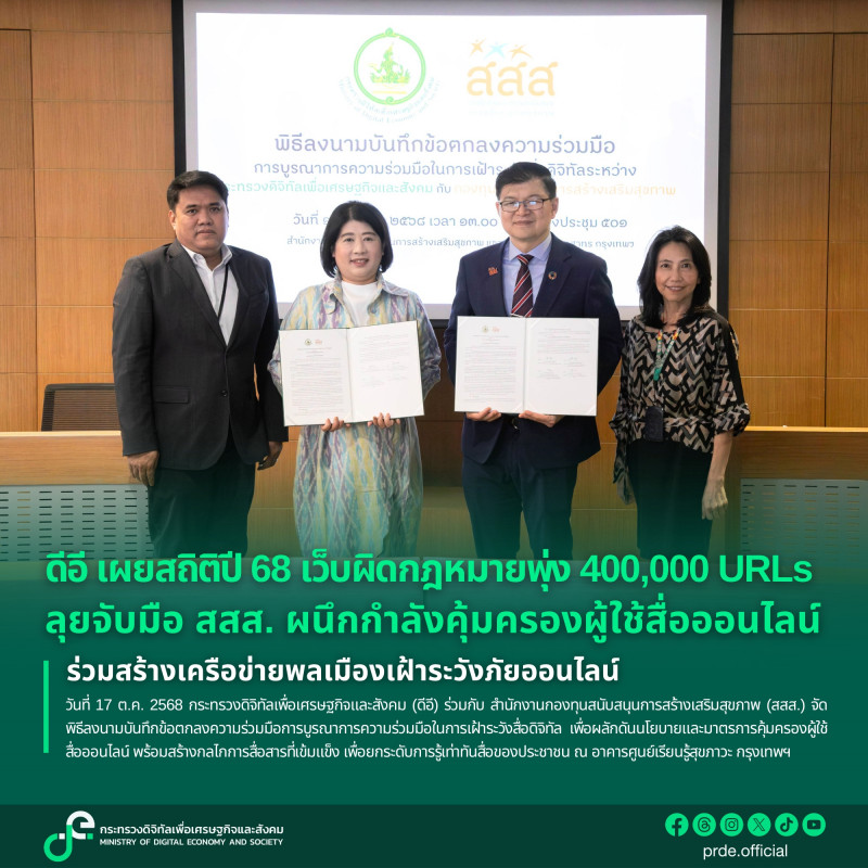 ข่าวสารกระทรวงฯ