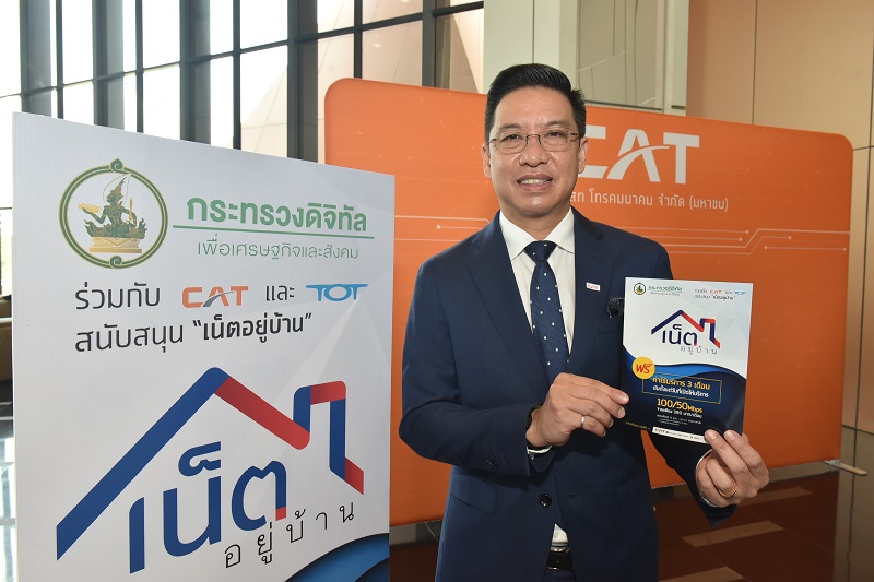 ข่าวรัฐมนตรี