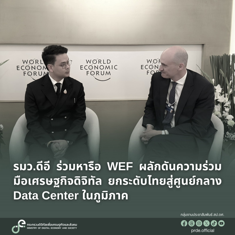 ข่าวรัฐมนตรี
