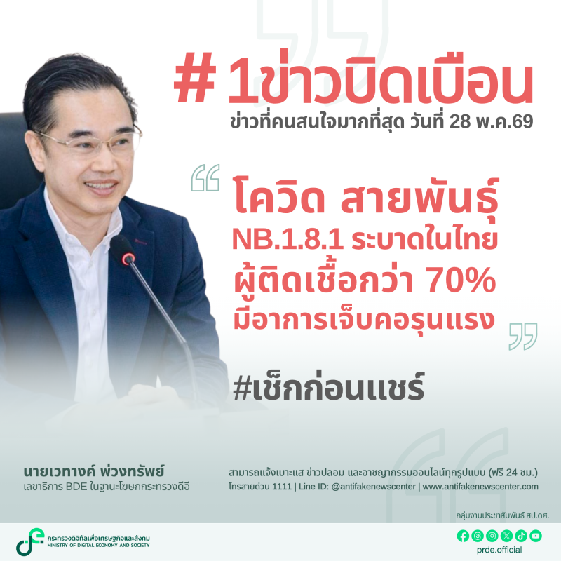 ข่าวสารกระทรวงฯ