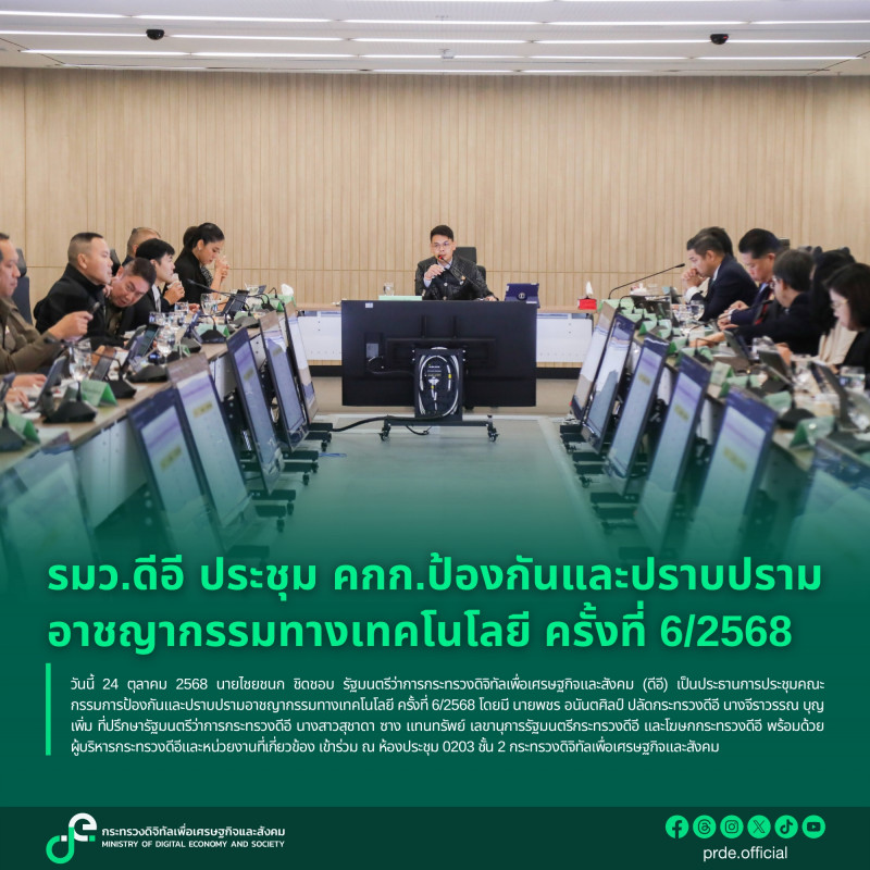 ข่าวรัฐมนตรี