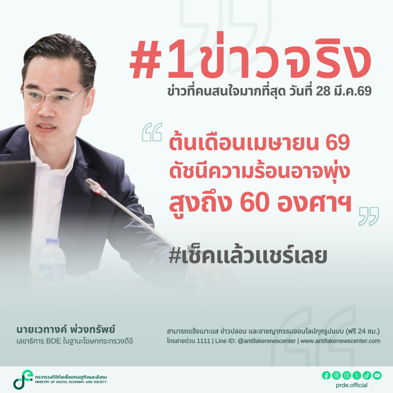 ข่าวสารกระทรวงฯ
