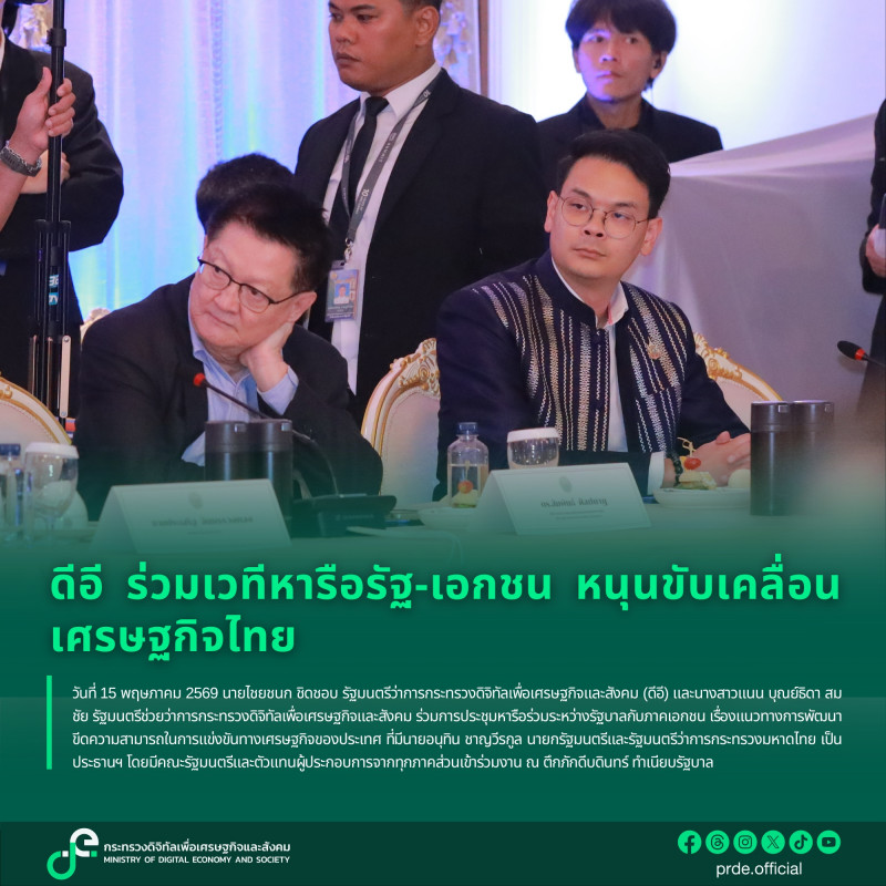 ข่าวสารกระทรวงฯ