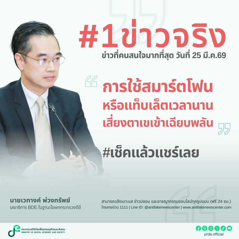 ข่าวสารกระทรวงฯ