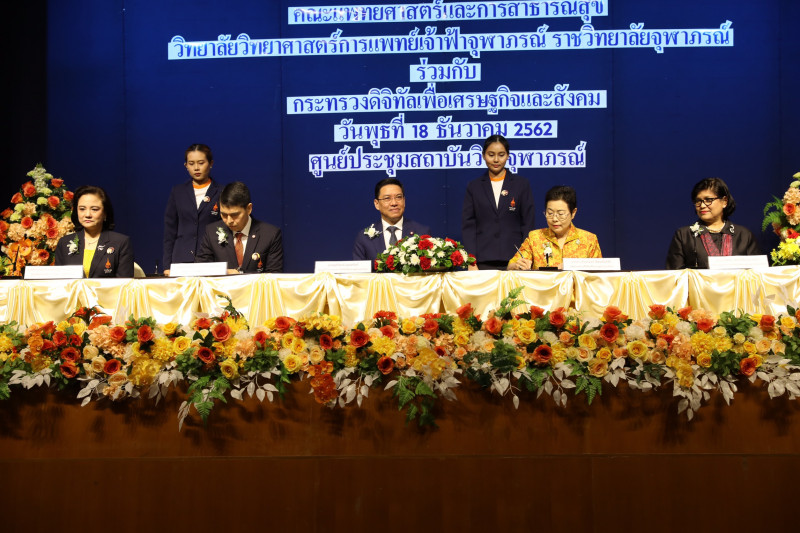 ข่าวสารกระทรวงฯ