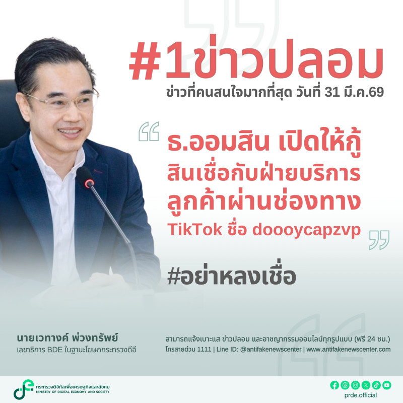 ข่าวสารกระทรวงฯ